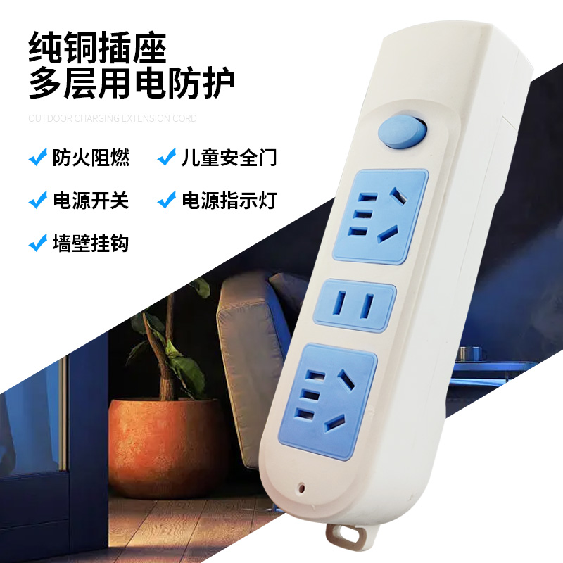 家用带开关排插g空调插座电动车充电延长线带电源2/3孔插位接线板