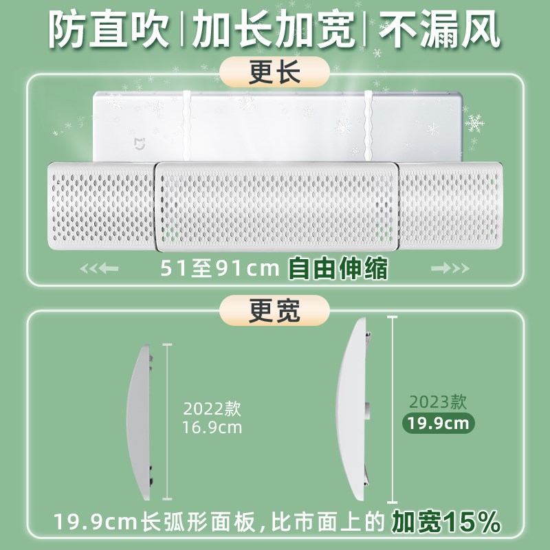 空调挡风板防直吹神器挡板挂机通用冷气出风口遮导风罩坐月子档板