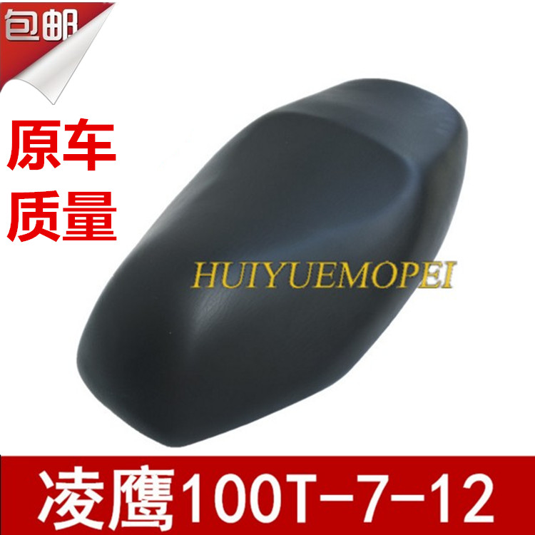 雅马哈踏板车配h件ZY100T-7 12凌鹰100座垫坐凳座包坐垫套皮