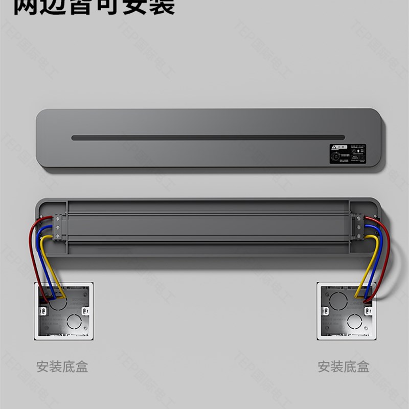 国际电工移动轨道插座明装超薄电源导轨客厅卧室厨房电力滑动排插