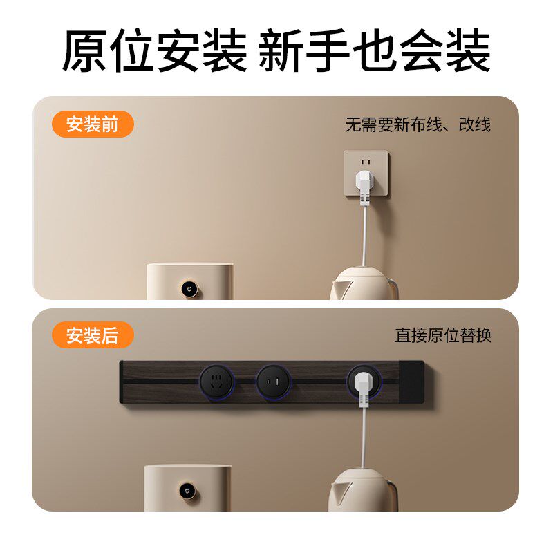 黑胡桃木纹轨道插座可移动滑轨厨房餐边柜导轨插排插电源中式复古