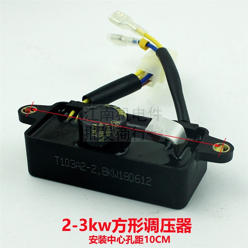 汽油发电机配件2KW调压器 2.5KW 2.8KW 3KW调节器 168F稳压器 AVR