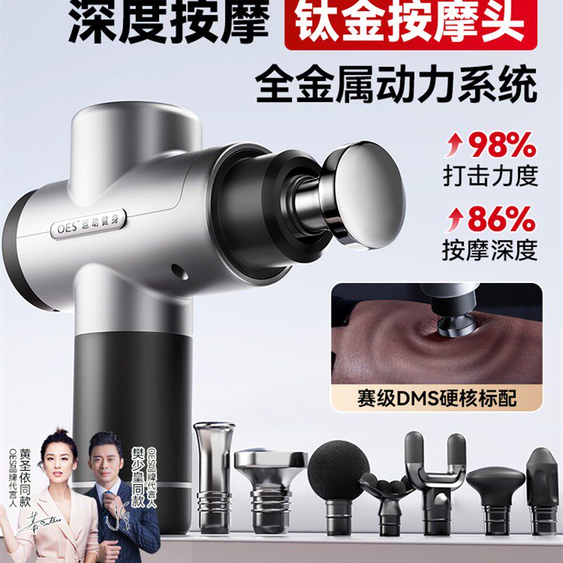 OES筋膜枪专业级男士专用肌肉筋膜放松枪电动多头迷你小型按摩器