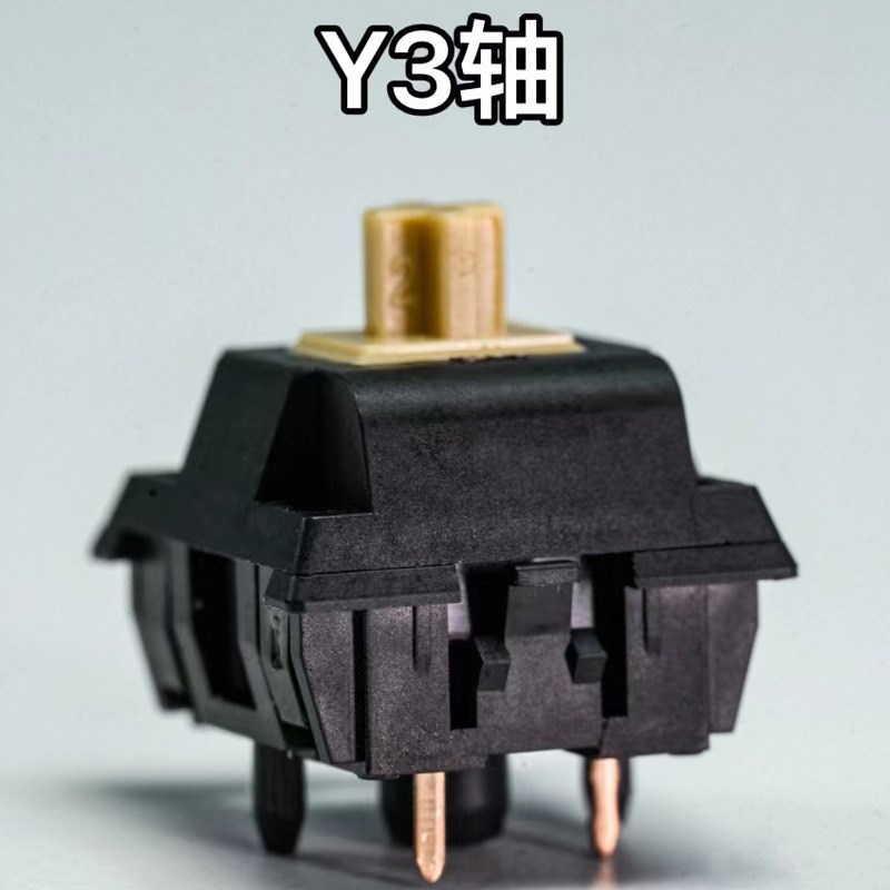 Y3轴HIFI线 线性轴体闷轴热插拔机械键盘码字游戏MZ轴厂润三种压