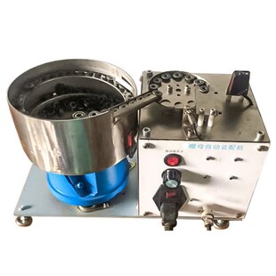 M5~M16法兰拧螺母装配机离心自动上料推板式气动套筒华南半自动序