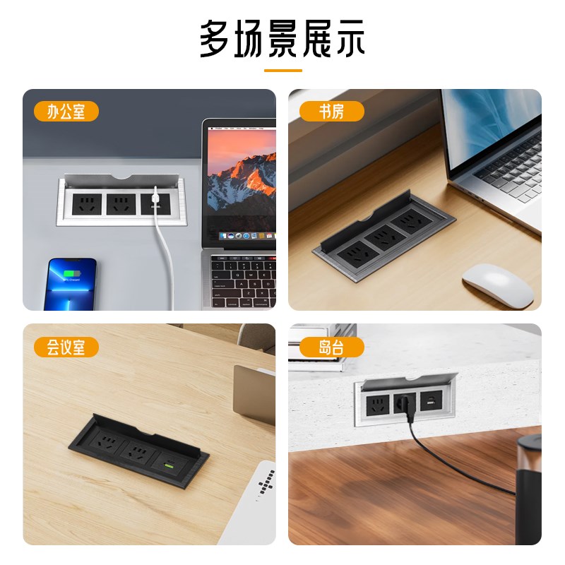 办公桌嵌入式插座电脑桌面内嵌式隐藏电源插排会议桌翻盖桌面排插