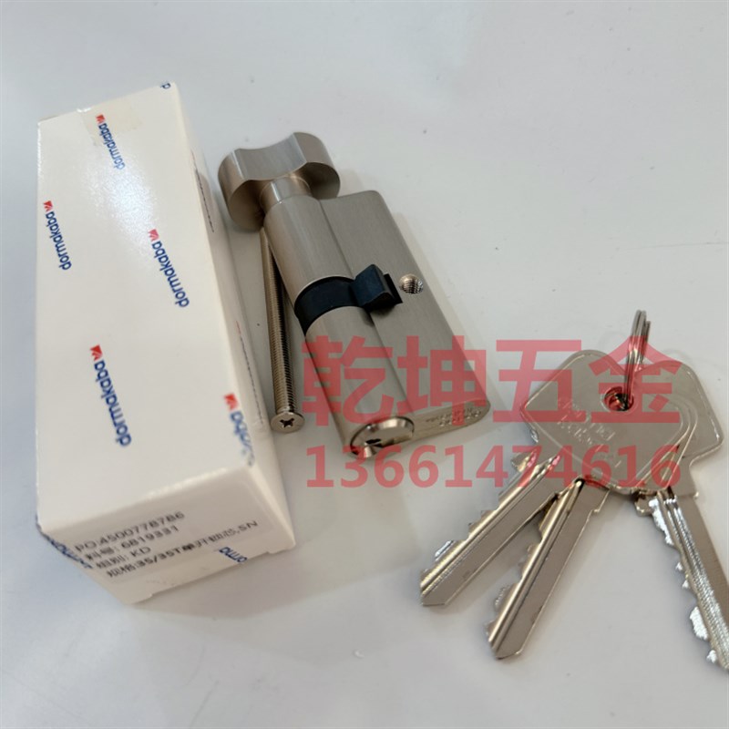 多玛防火锁锁f芯 防火锁PR110/PR111通用锁芯7公分大葫芦 地锁锁