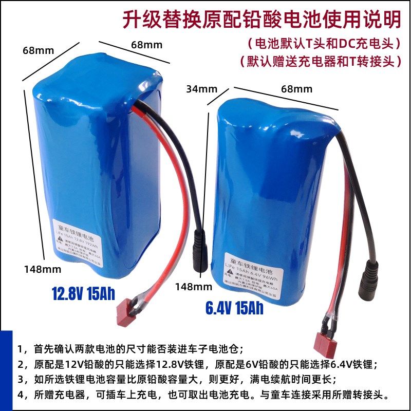 儿童电动汽车四轮童车配件6V磷酸铁锂电池12伏大容量电瓶送充电器