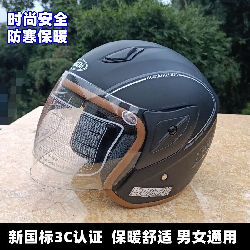 大码3C认证电动车摩托车头盔男女土冬I季保暧四季电瓶车安全帽半