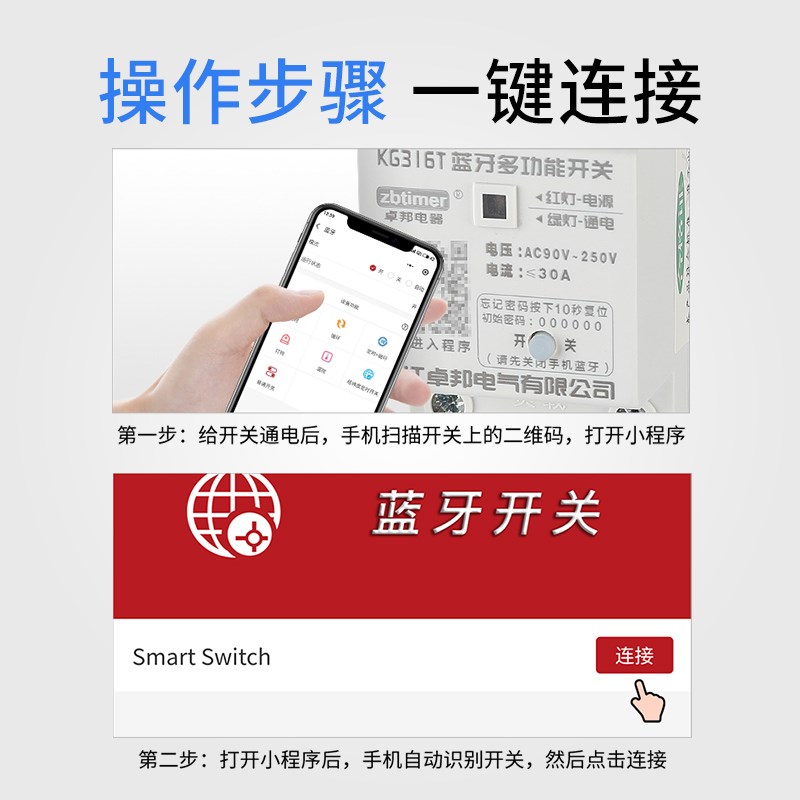 卓邦蓝牙智能手机定时器开关远程控制220v导轨微电脑时控电源自动