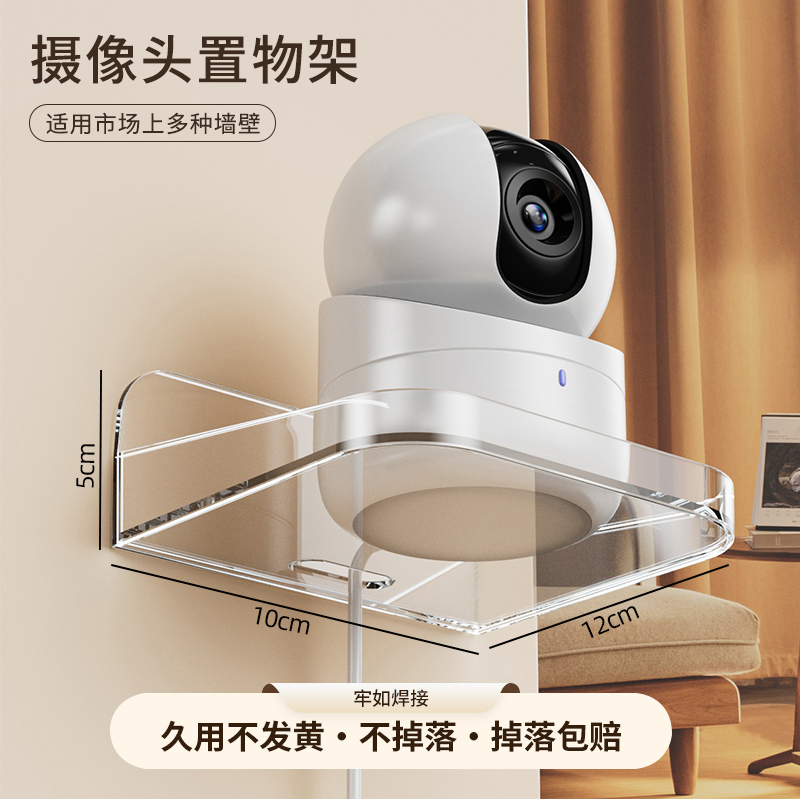 摄像头室内监控支架免打孔家用外墙上置物架路由器放置底座架子