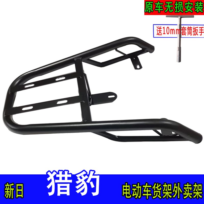 于新日猎豹电动车尾箱货架电瓶车E后备箱延长一体外卖后衣架厚