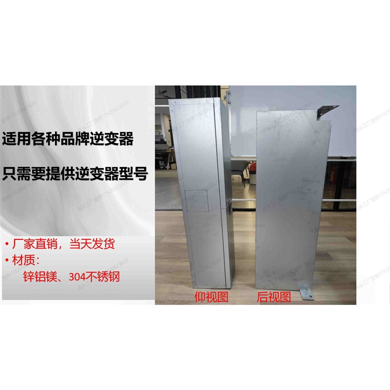 阳光电源光伏逆变器电箱防护箱护罩接光伏电箱线箱保护箱壳