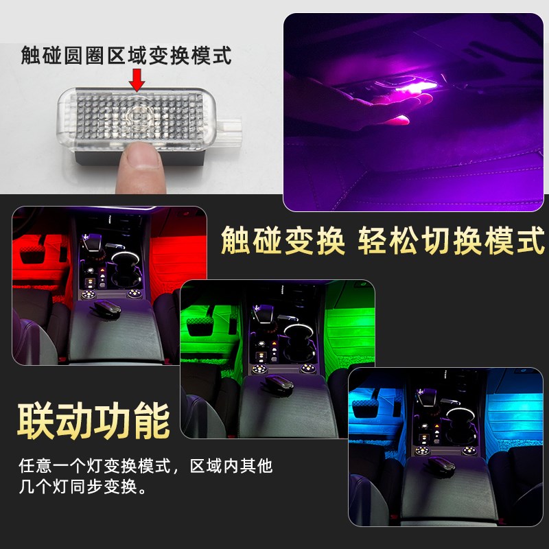 适用于奥迪A4L A5 An6L A8L Q3 Q5 Q7A7七彩车内脚窝灯LED脚底氛