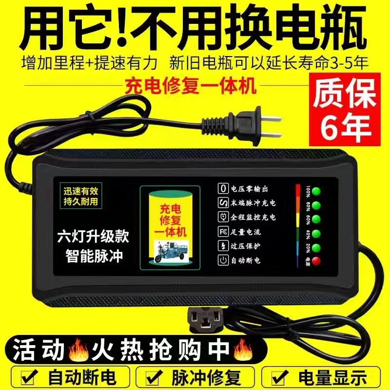 自动断电 电动车电瓶充n电器48V60v72V20AH电车三轮车电池智能通
