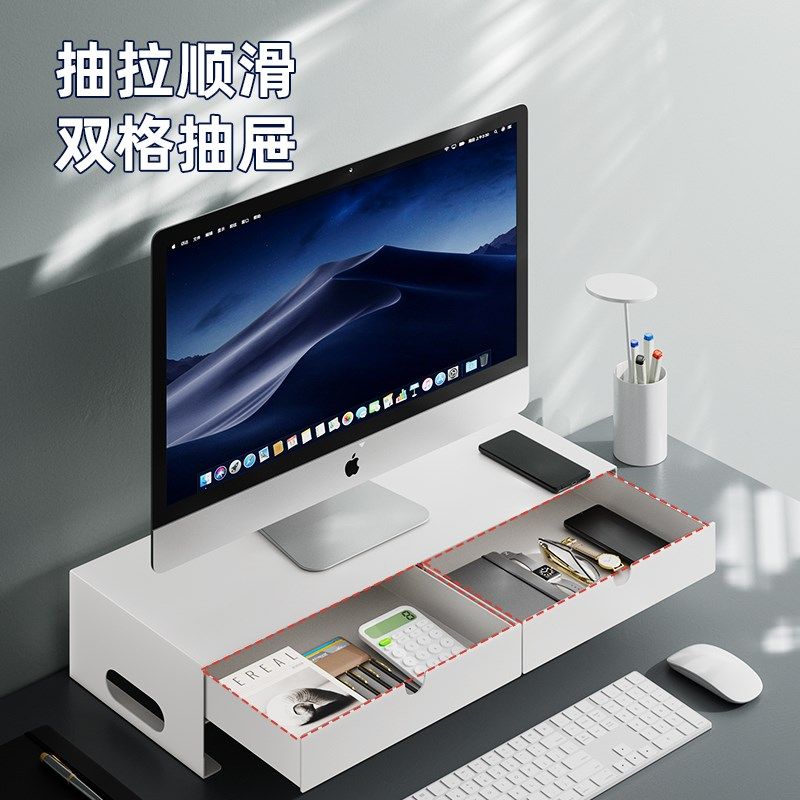 电脑显示器增高架工位桌面键盘收纳带抽屉金属办公笔记本垫高底座