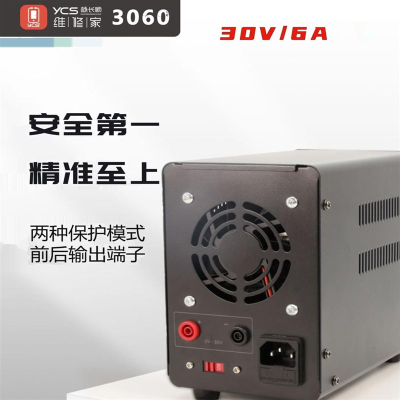 杨长顺维修家3060稳压电源30V 6A180W大功率手机维修直流电流表