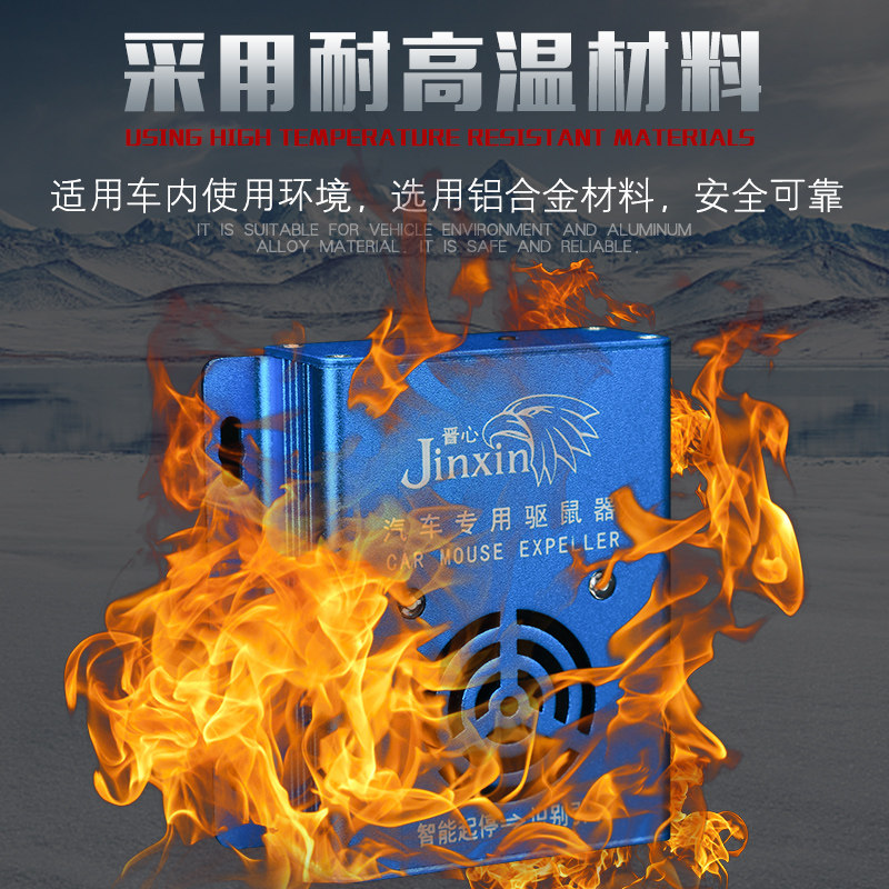 汽车驱鼠器发动机舱电子猫超声波小车防鼠神器车载灭老鼠专用捕鼠