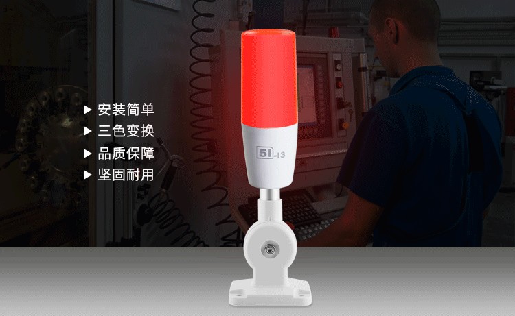 LED三色灯5i-i3单层信号灯折叠24V报警指示灯机床设备警示灯220V