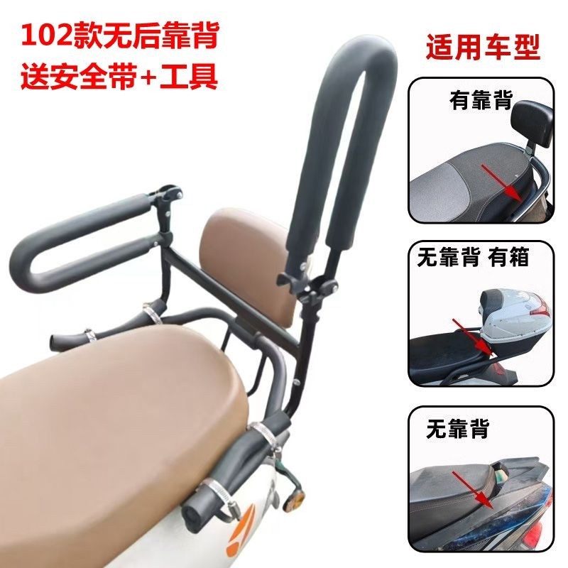 通用型新款摩托车电动车r儿童座椅后置围栏可折叠学生安全护栏扶