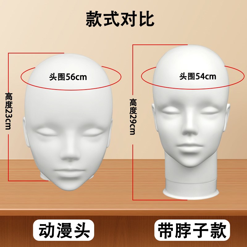 cos假发人头模型支架三脚架落地白展示假人头模型毛娘专用工具模