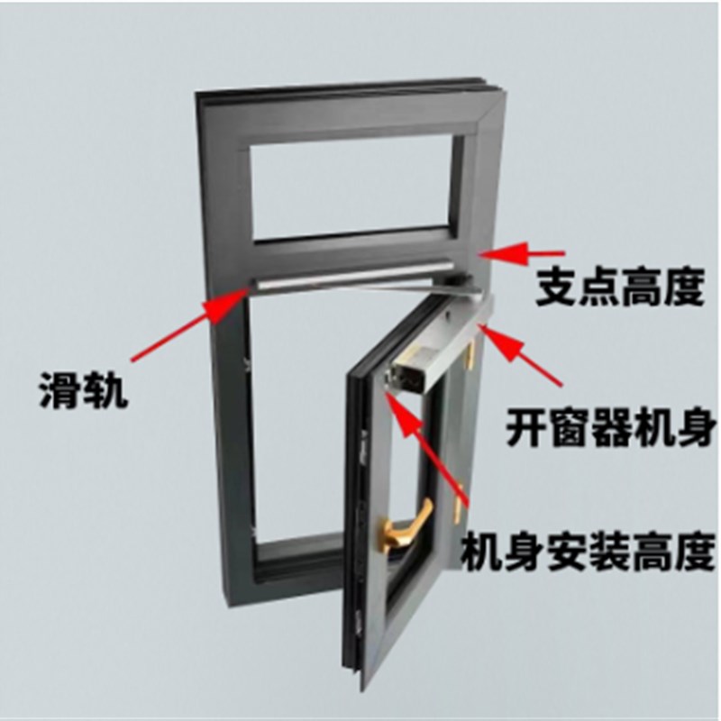 电动开窗器内外平开关折臂式自动开窗智慧型手机APP远程开关窗控