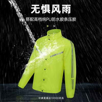 摩托车雨衣套装分体式摩r旅男款机车外卖骑手电动车防暴雨水骑行