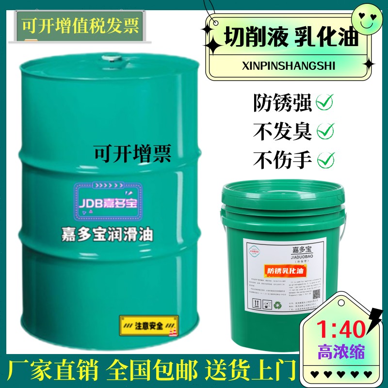 水溶性切c削液冷却液防锈乳化油不锈钢铝合金车床皂化油绿色磨削
