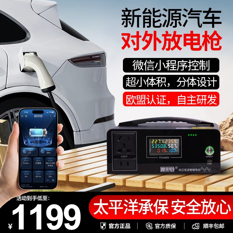 现货特斯拉外放电枪新能源放电神器放电插头蔚来理想小鹏比亚迪