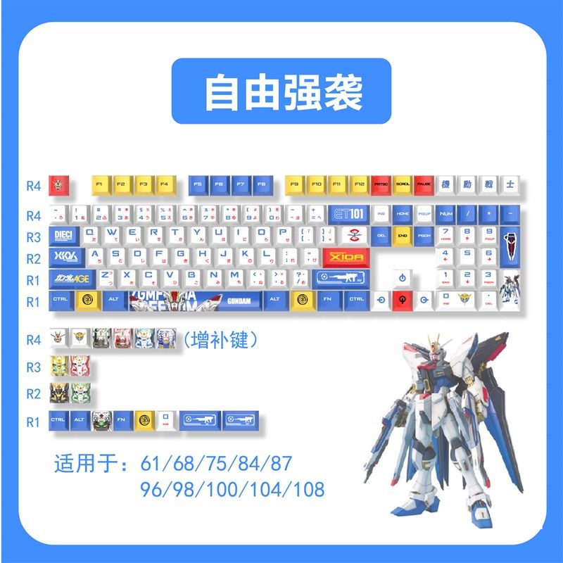 马里奥皮卡丘高达哆啦A梦键帽动漫主题原厂高度PBT五面热升华