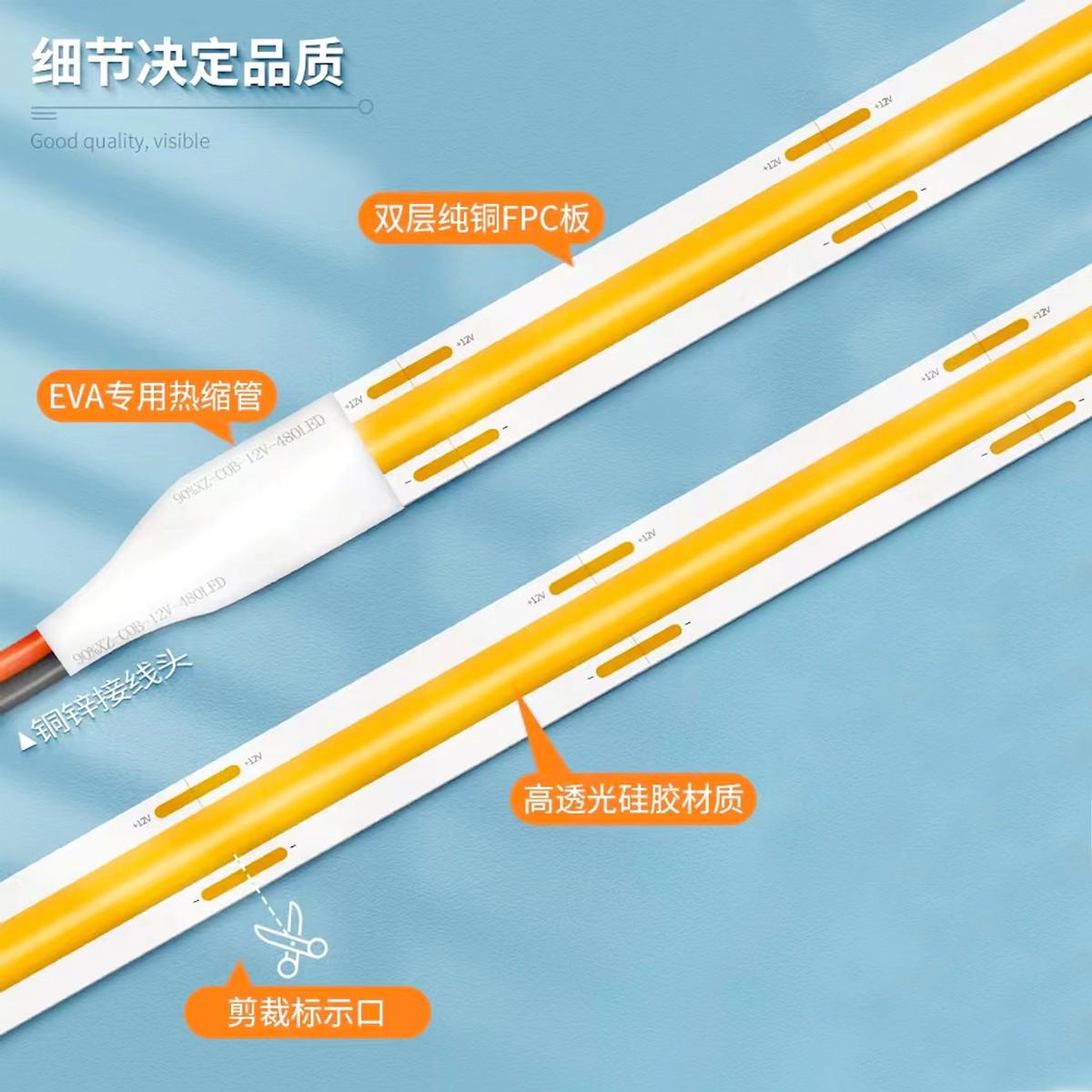 COB灯带12V自粘软灯带触摸开关套装柔性灯条橱柜led灯条氛围背景