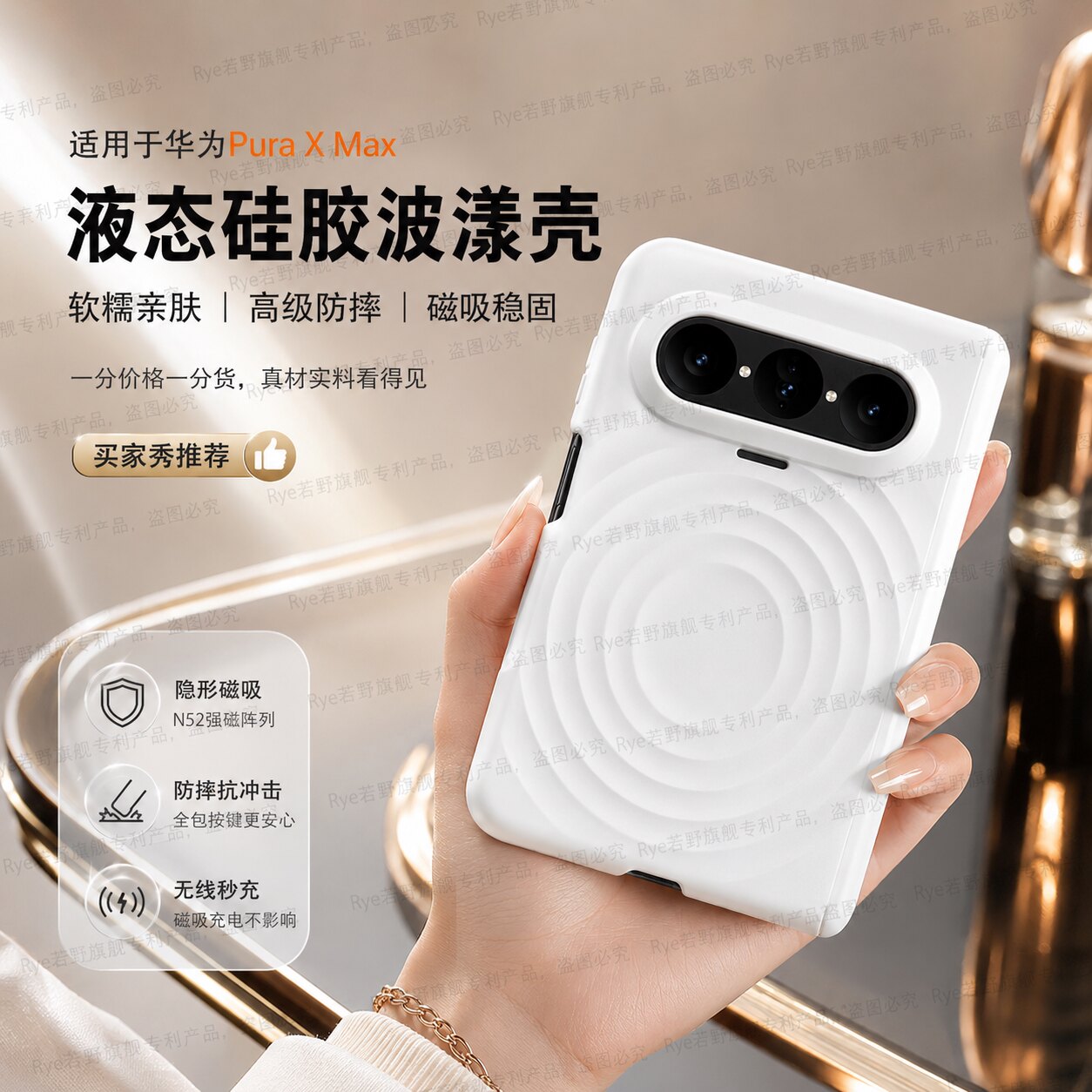 若野适用华为Pura X Max手机壳波漾磁吸magsafe华为puraxmax外壳强磁保护套软壳液态硅胶纯色防摔女款puraX男