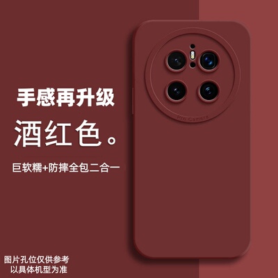 [天使眼瞳眼]若野适用华为Mate70pro手机壳mete80promax新款MT70保护套魅特液态硅胶全包曲屏mate60高级纯色