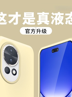 【新款液态】适用华为nova12手机壳HUAWEI nova12pro保护套nova12ultra液态硅胶nova14/13/12全包镜头i防摔SE