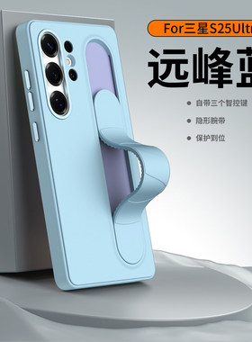 [升级隐形腕带]若野适用三星S26plus保护壳S25ultra手机壳s25+智控按键S24ultra液态硅胶全包23U商务外壳s24u