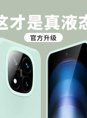 【美国进口】若野适用红米note14手机壳红米note14pro保护套13Turbo液态硅胶13高级感pro+情侣超薄14s外壳女