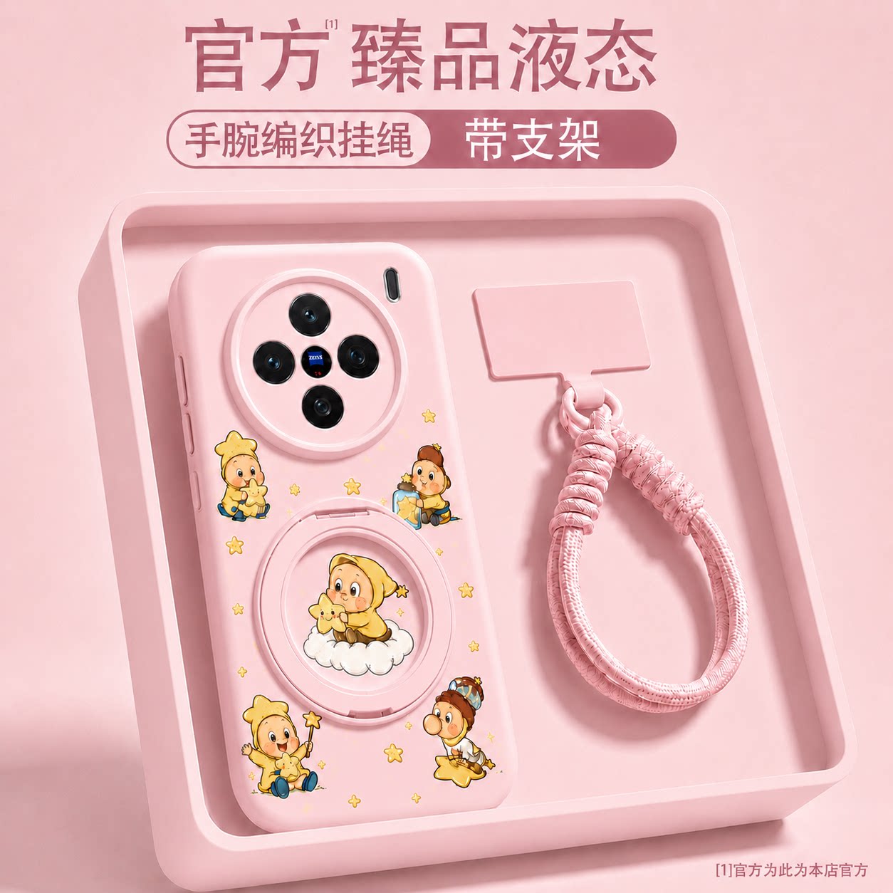 若野适用VIVOX300pro手机壳硅胶x300ultra保护套x200promini新款x200s磁吸支架x100s软壳可爱卡通超薄散热+女