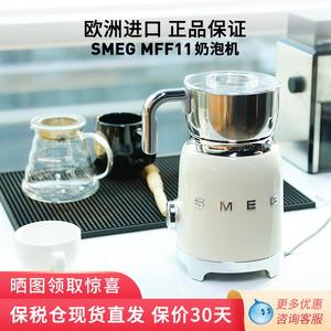 SMEG MFF11/01斯麦格奶泡机全自动冷热打奶器牛奶加热巧克力可可