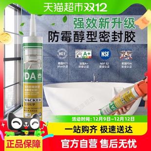 德国品牌瓦克DA Plus厨卫防水防霉玻璃胶中性透明美容胶密封白色