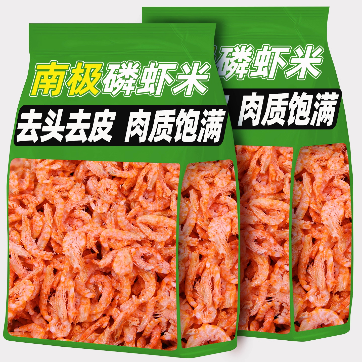 南极磷虾仁深海鳞虾干肉干货新鲜小虾米虾皮特产磷虾干官方旗舰店