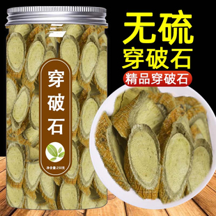 穿破石中药材500g野生正品川破石穿破石根中草药穿破石粉穿破石茶