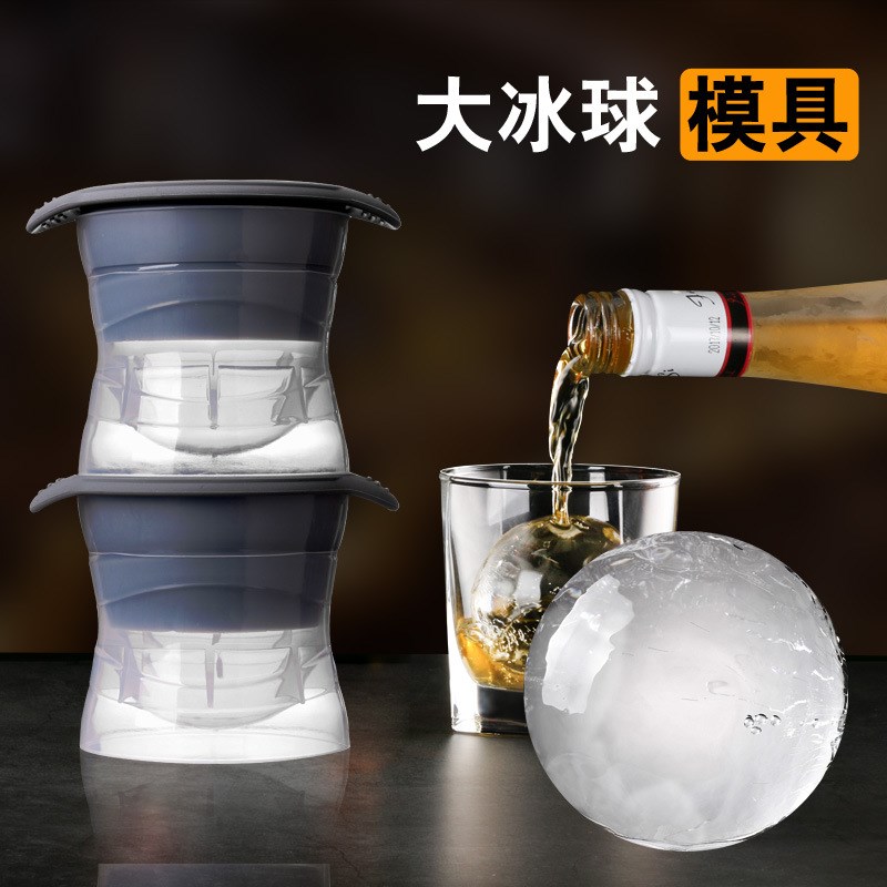 威士忌硅胶圆形冰球冰块模具制冰器制大号形冻冰格冰块盒DIY模型