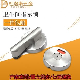 公共卫生间隔断五金配件不锈钢有无人指示锁隔断板门锁门扣锁