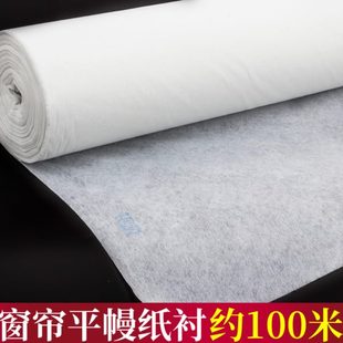 包邮 窗帘衬布纸衬100cm宽有胶单面衬粘合衬朴腰衬窗帘衬纸衬100米