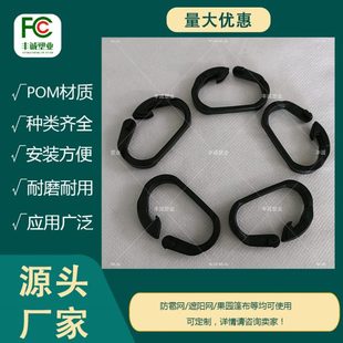 C型塑料夹 帐篷避雨棚篷布使用 挂钩挂扣1000个 包邮