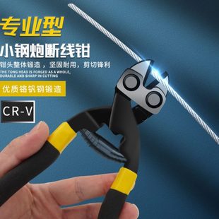 勒塔大力断线钳剪钢丝钳子小钢炮鹰嘴钳手动断线钳剪线铁丝钢筋钳