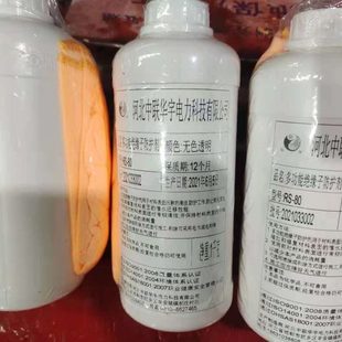 80多功能绝缘子防护剂rs 自喷型RS 80绝缘子表面处理剂