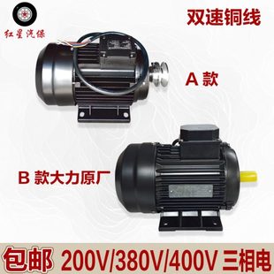 0.75KW 汽保设备维修工具汽车轮胎扒胎机拆胎机电动机马达铜线1.1