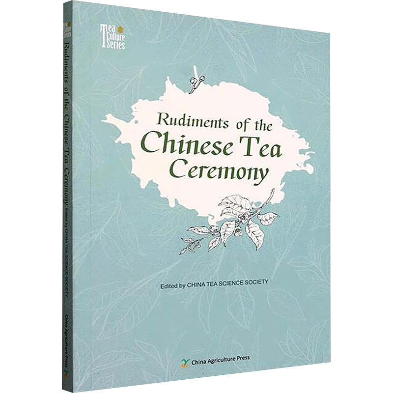 中国茶艺入门(英文版)(RUDIMENTSOFTHECHINESETEACEREMONY) 中国农业出版社