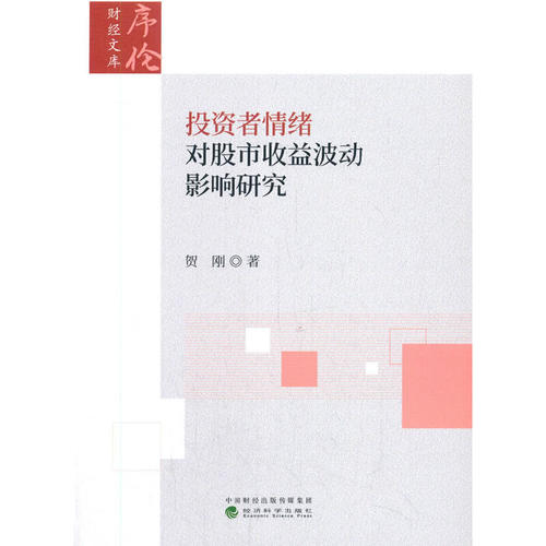投资者情绪对股市收益波动影响研究K